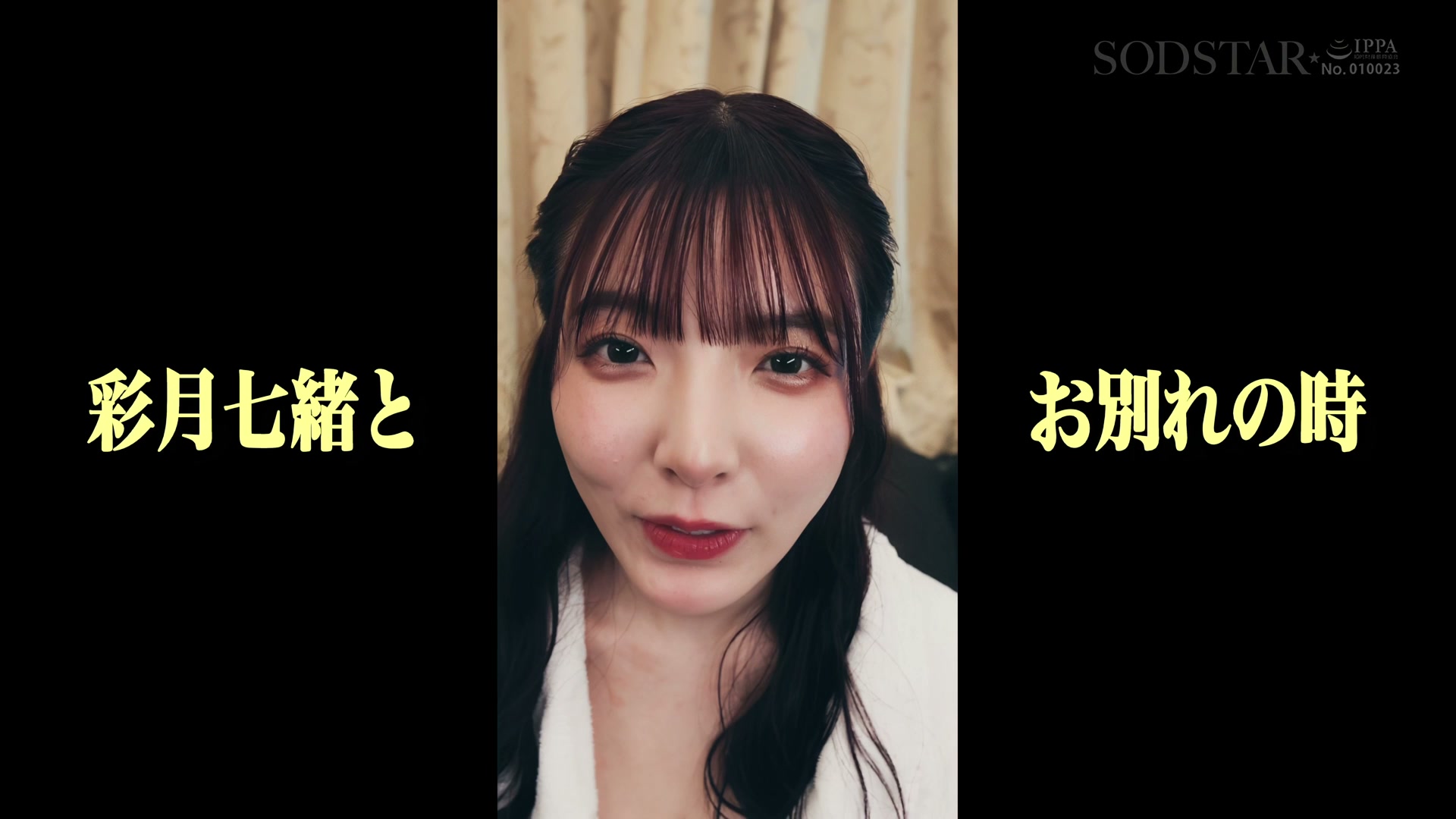 START-463 SODSTAR卒業記念 ぶっかけ＆ごっくんW解禁！【発射無制限】二十人の男たちと酒池肉林の精子ダクダク大乱交スペシャル 彩月七緒