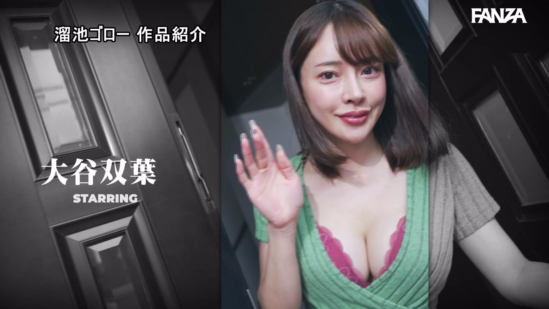 MFYD-060 家にやって来たデカチ○ポをつまみ食いしちゃうフェラチオ大好き奥さんです。 大谷双葉