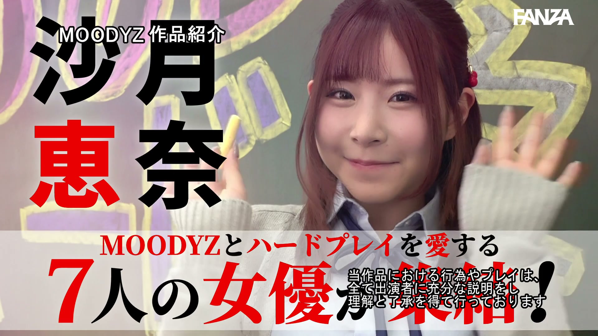 MIRD-263 【MOODYZ創立25周年記念】 MOODYZ 大ハード学園 アナル・中出し・イラマ・放尿・レズ全部乗せ大乱交 狂気6時間special