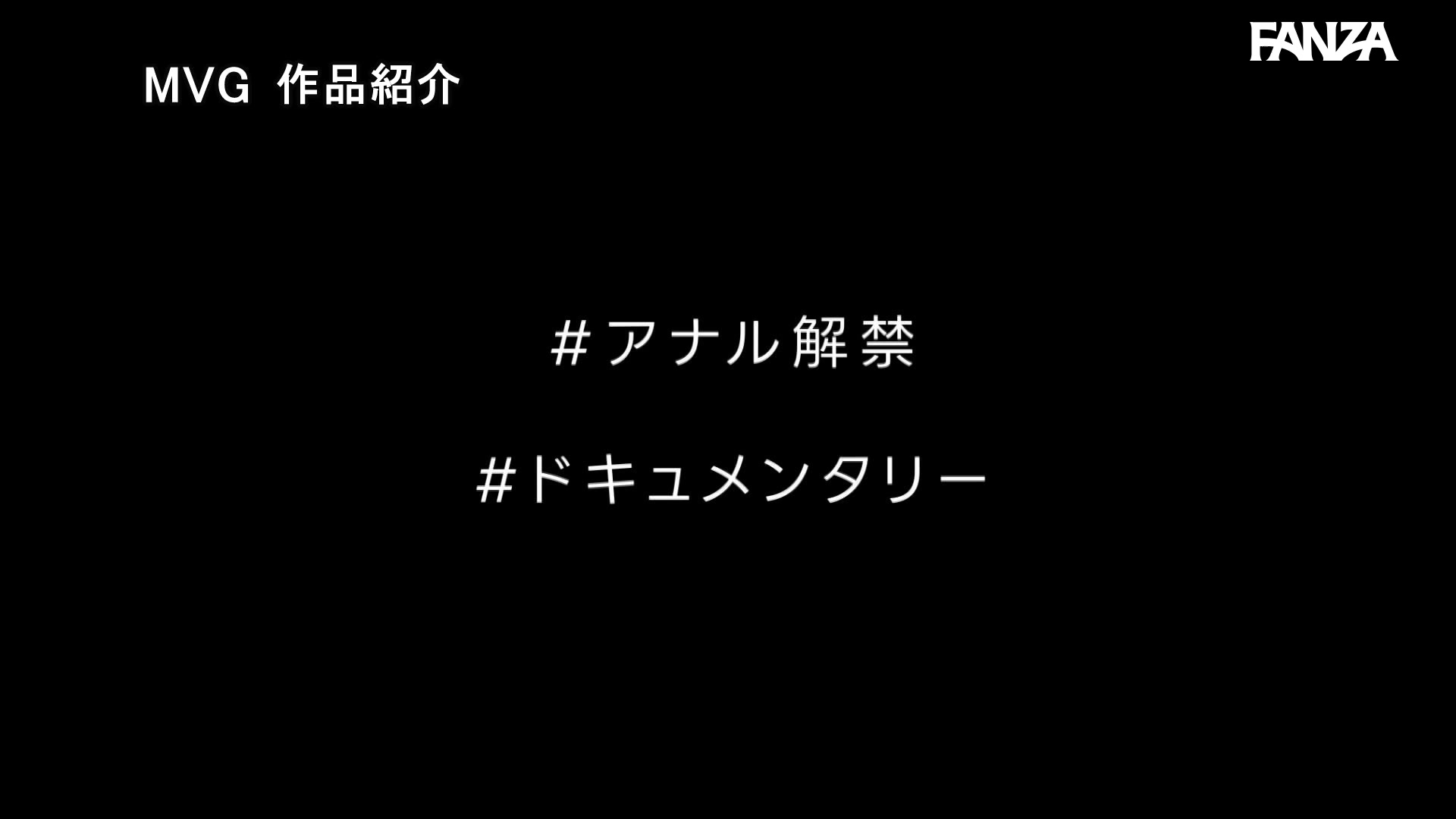 MVSD-627 最初で最高のアナル解禁 久方ぶりの肛門性交にマゾ顔でイキ狂い！痙攣！悶絶！ケツマ○コ連続アクメ！ 佐久間つな