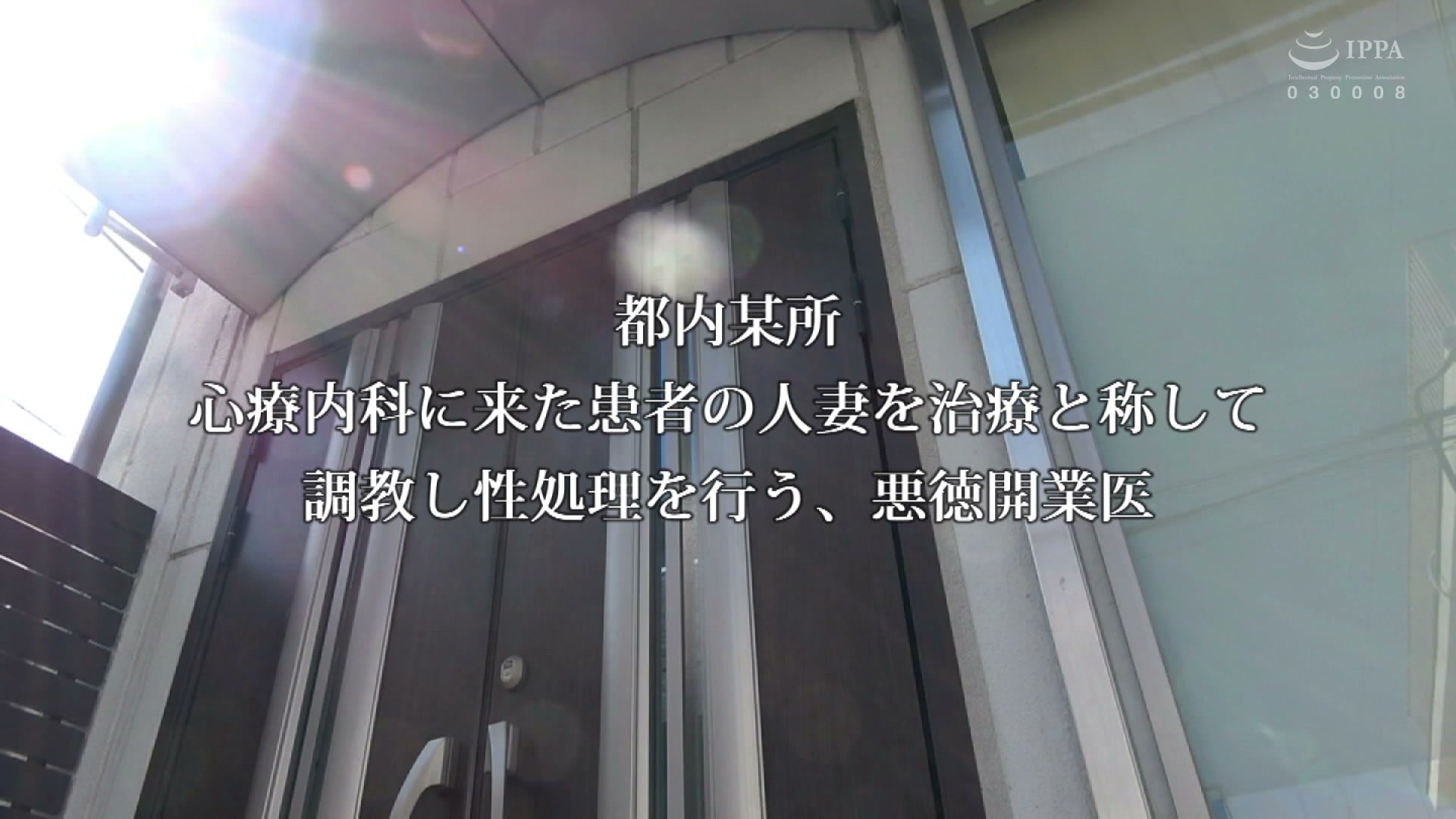 YMDS-264 コレクター 悪徳医師による淫乱痴女調教 清楚妻が精飲愉悦を躾られるまでの7日間 管理と快楽教育編 Nia